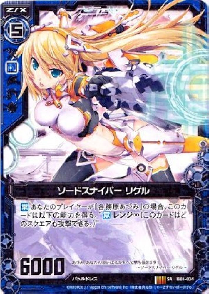 Amazon.co.jp: 【ゼクス：Z/X zillions of enemy】 【ソードスナイパー