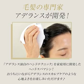 Amazon.co.jp: 久本ヘッドスパ | アデランス リフレストEMSヘッドスパ