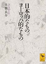 Amazon.co.jp: 大橋 良介: 本