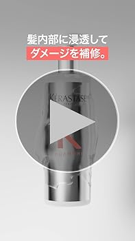 Amazon.co.jp: KÉRASTASE ケラスターゼ プルミエール ダメージ リペア