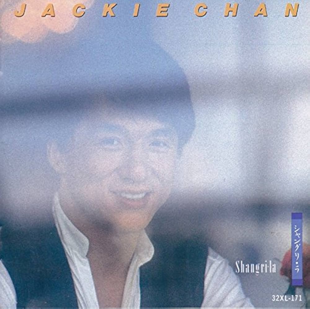 Amazon.co.jp: シャングリラ: ミュージック