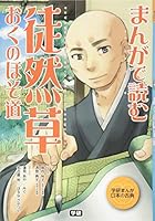 学研まんが日本の古典 (全10巻) Kindle版