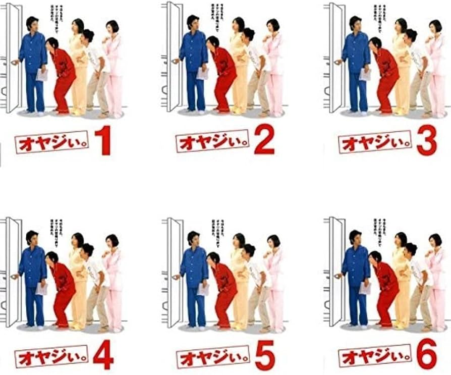 Amazon.co.jp: オヤジぃ。 全6枚 レンタル落ち 全巻セット 中古 DVD