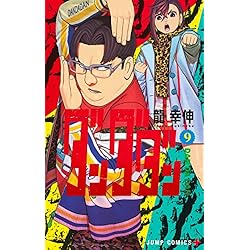 Amazon.co.jp: ダンダダン 1~19巻セット : 本