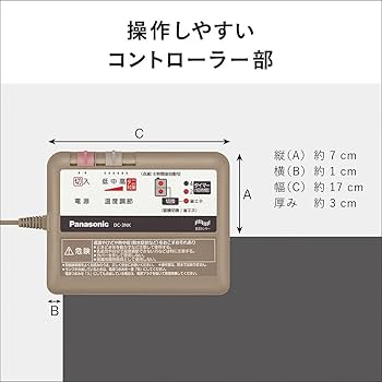 Amazon | パナソニック ホットカーペット 電気カーペット トリプル断熱
