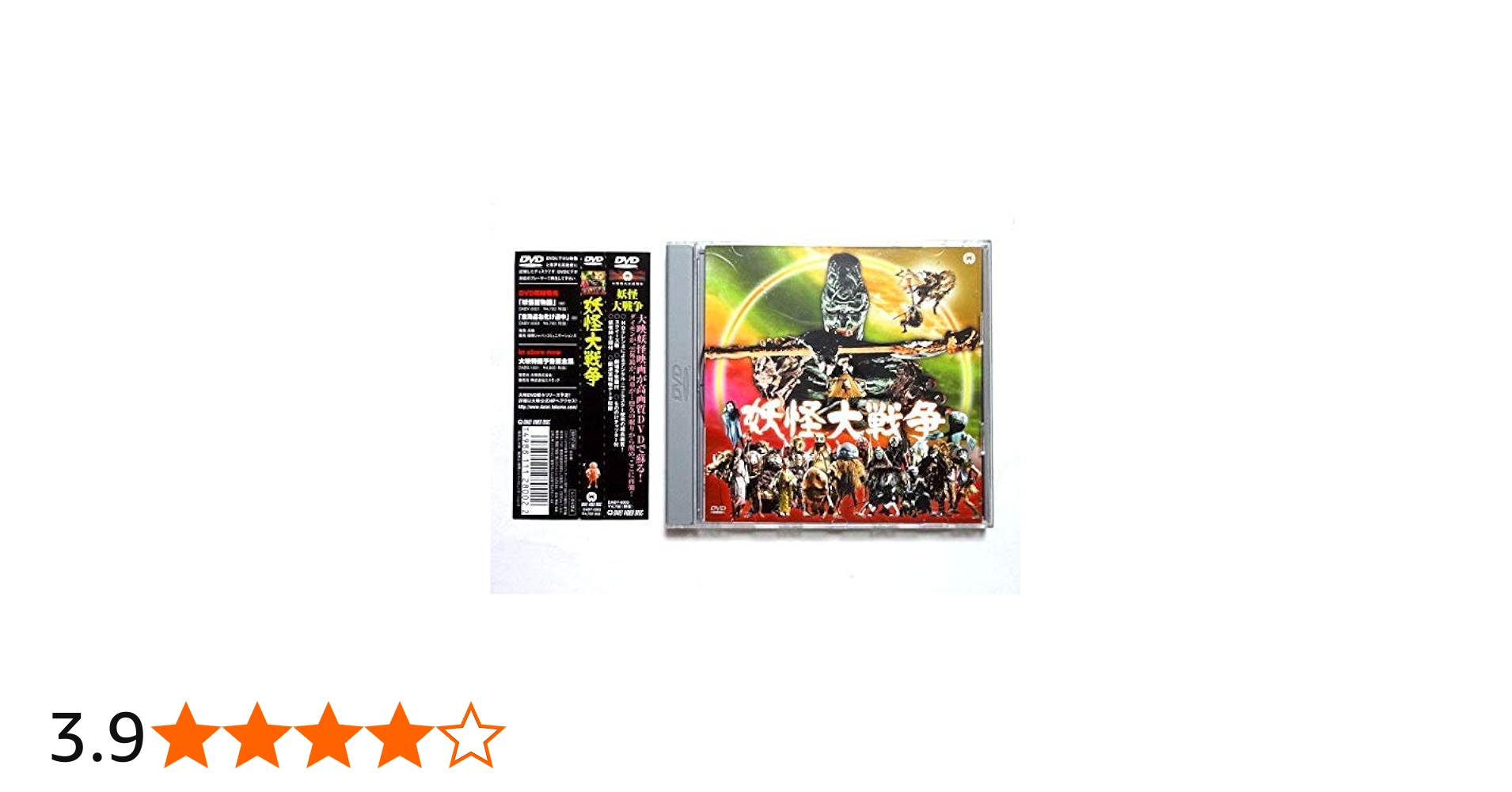 Amazon.co.jp: 妖怪大戦争 [DVD] : 特撮(映像), 青山良彦, 大川修