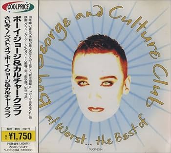 Amazon.co.jp: さいあく! / ベスト・オブ・ボーイ・ジョージ