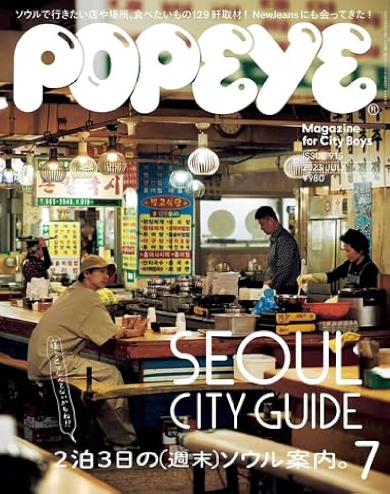 Popeye Magazine July 2023 Seoul City Guide (PB) | Amazon.com.br