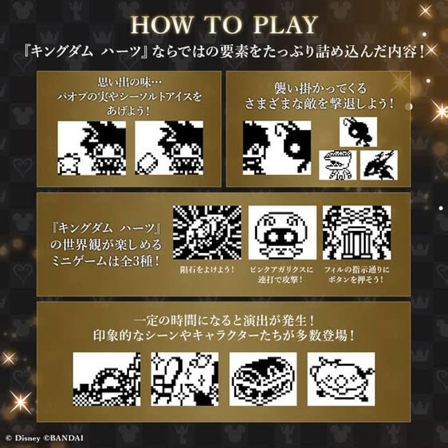 Amazon | キングダム ハーツ たまごっち 20周年記念 Dark mode KINGDOM