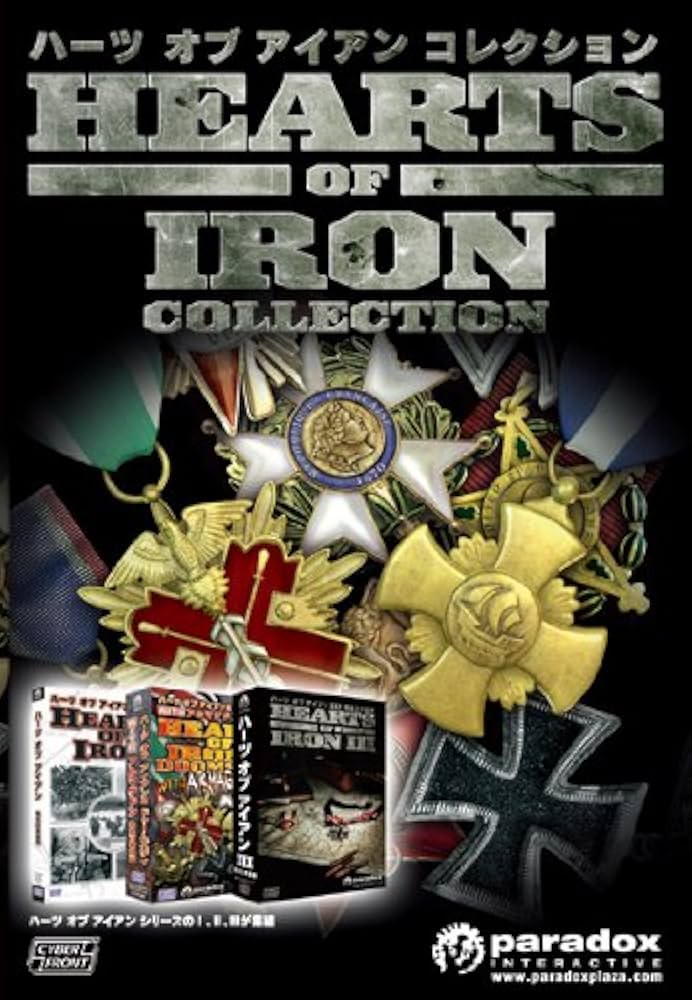 Amazon.co.jp: ハーツ オブ アイアン コレクション 【完全日本語版
