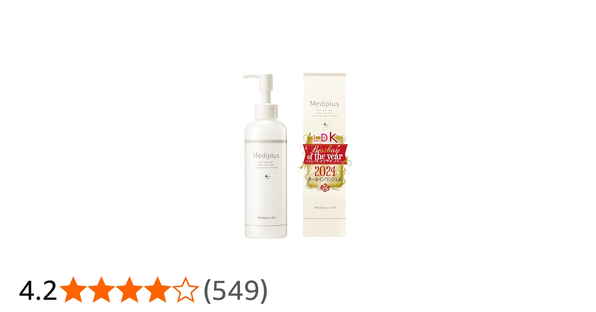 メディプラスゲル180g x3個セットフェイスジェル メディプラスゲル