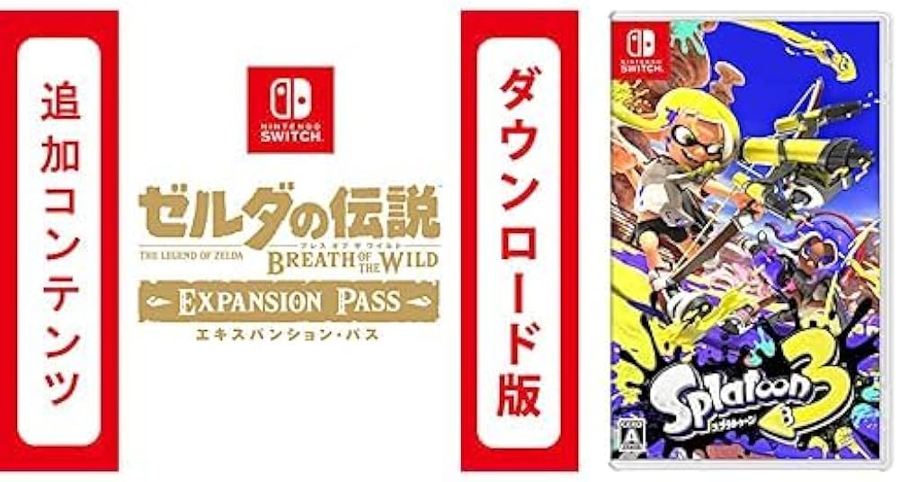Amazon.co.jp: 【Switch用追加コンテンツ】 ゼルダの伝説 ブレス オブ