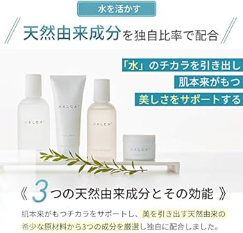 Amazon | HALCA（ハルカ）クレンジングウォーター 200mL｜メイク落とし