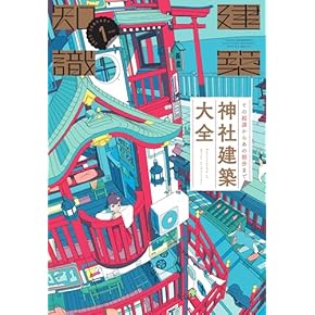 Amazon.co.jp: 建築 - アート・建築・デザイン: 本