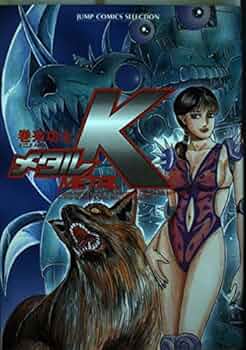 Amazon.co.jp: メタルK (ジャンプコミックスセレクション) : 巻来 功士: 本
