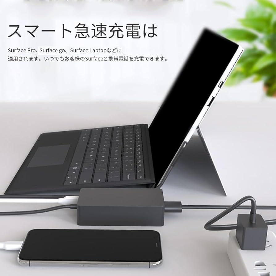 Amazon.co.jp: Surface サーフェス 充電器 65W Surface Pro3/4/5/6/7/X