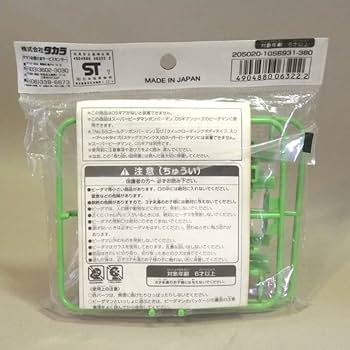 Amazon | 【未開封 タカラ スーパービーダマン OSパーツ OSギア専用 P