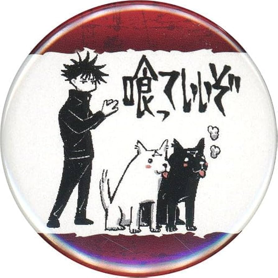 Amazon | 伏黒恵 & 玉犬 (喰っていいぞ) 「呪術廻戦 コレクション缶