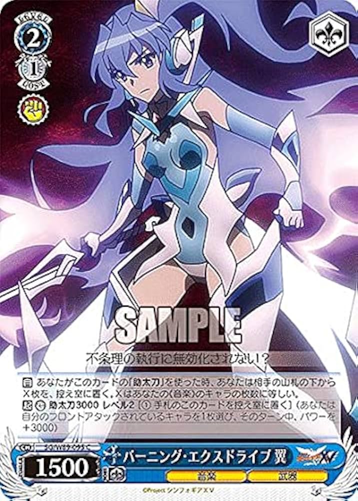 Amazon.co.jp: ヴァイスシュヴァルツ SG/W89-095 バーニング・エクス