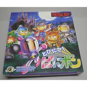 Amazon.co.jp: バーチャルボーイ - 任天堂システム: ゲーム