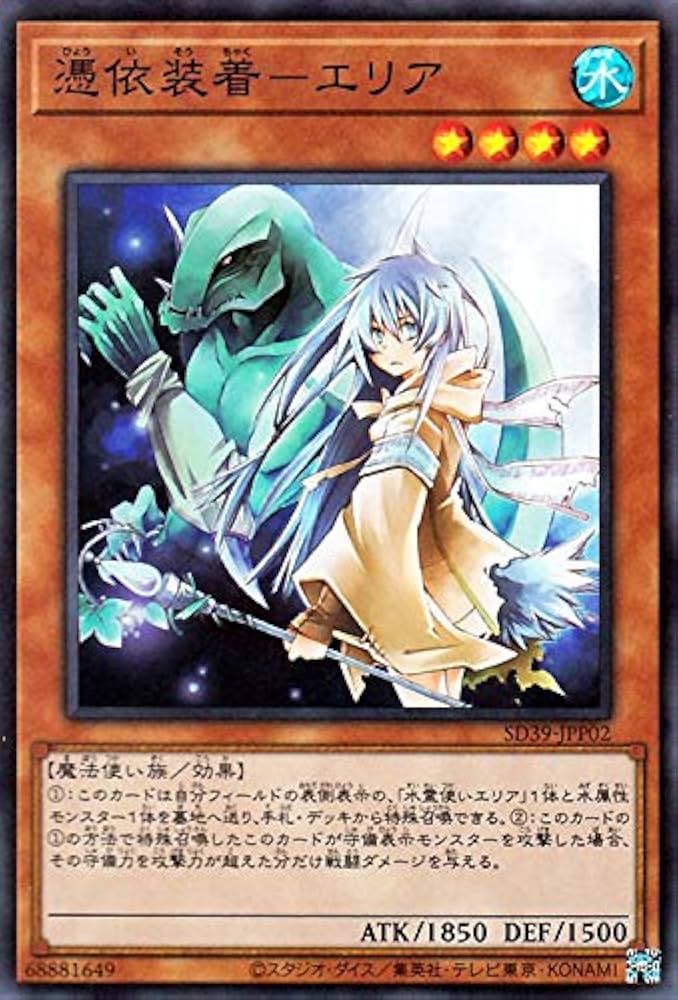 Amazon.co.jp: 遊戯王カード 憑依装着－エリア(スーパーレア) 精霊術の