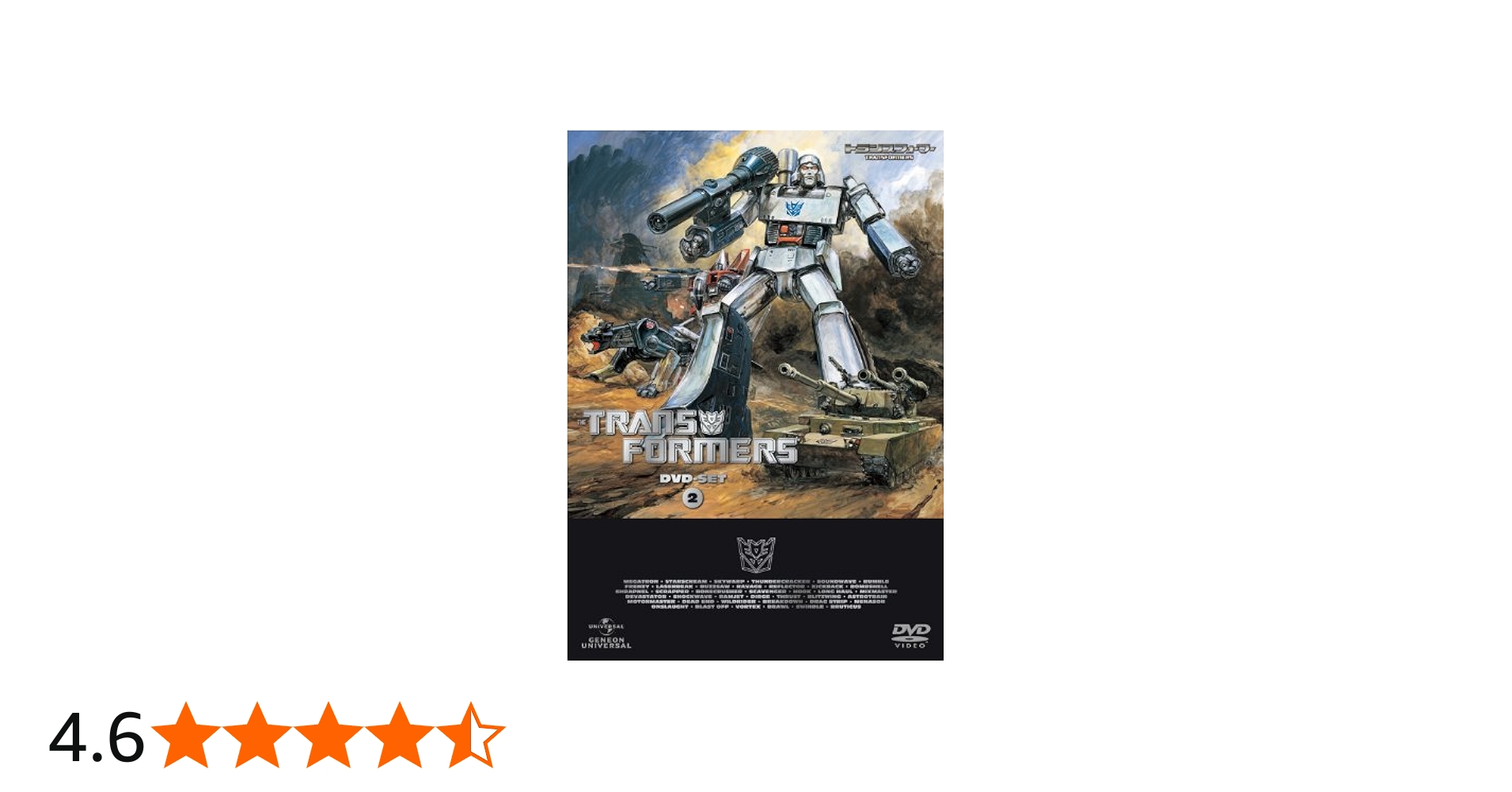 Amazon.co.jp: 戦え！超ロボット生命体トランスフォーマー DVD－SET2