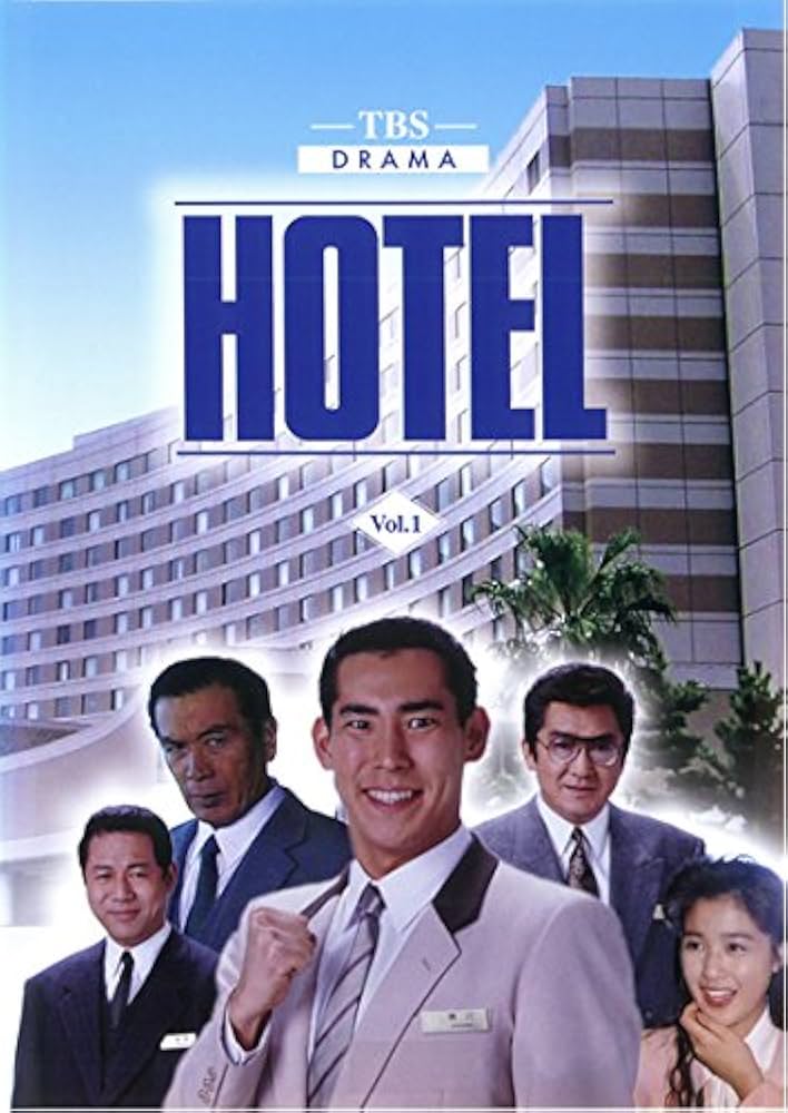 Amazon.co.jp: HOTEL [レンタル落ち] 全5巻セット [マーケットプレイス