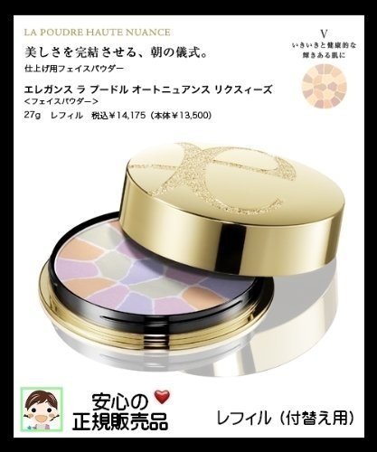 エレガンス レフィル プードル」の人気商品一覧 | 安い商品を通販