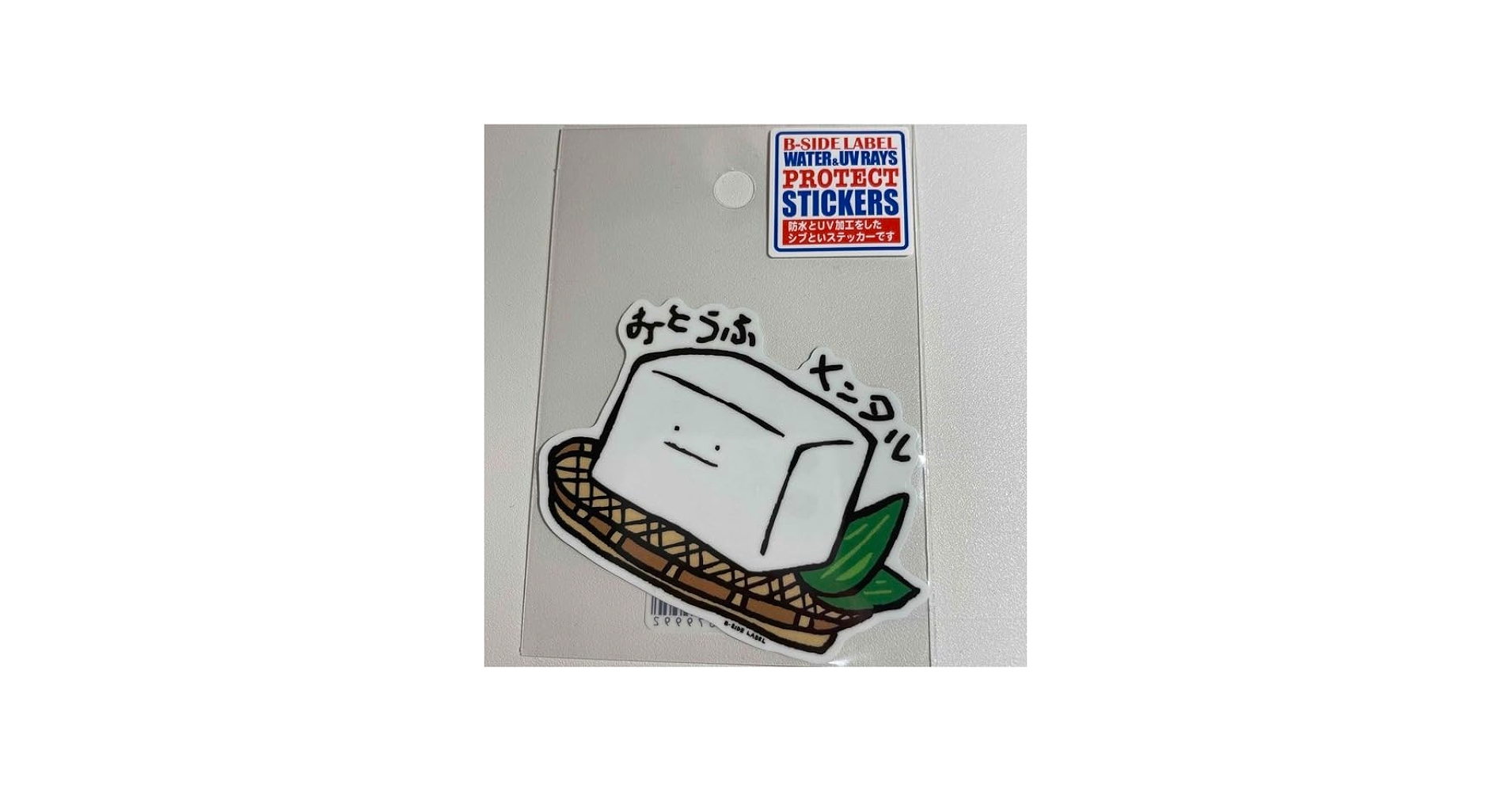 Amazon.co.jp: おとうふメンタル 豆腐 ステッカー 真顔 とうふ ビー