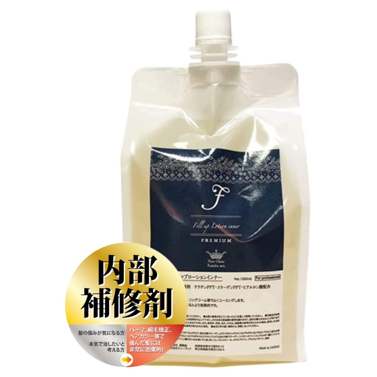 Amazon.co.jp: 【 髪風船 】 詰め替え用 ケラチン 原液 トリートメント