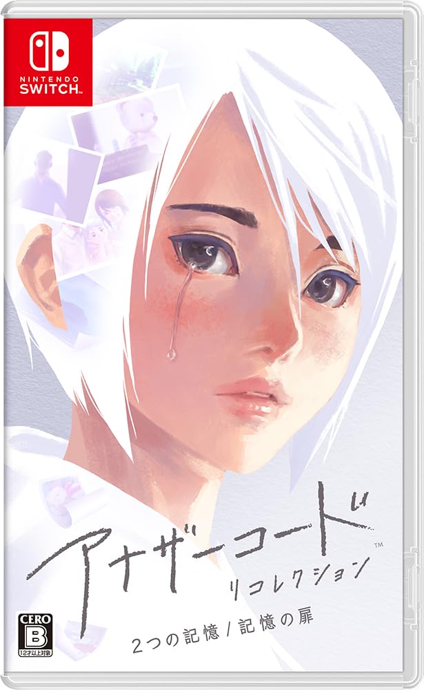 Amazon.co.jp: アナザーコード リコレクション：2つの記憶 / 記憶の扉