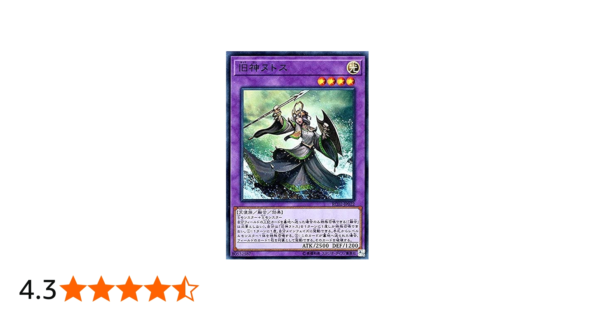 Amazon.co.jp: 旧神ヌトス スーパーレア 遊戯王 レアリティ