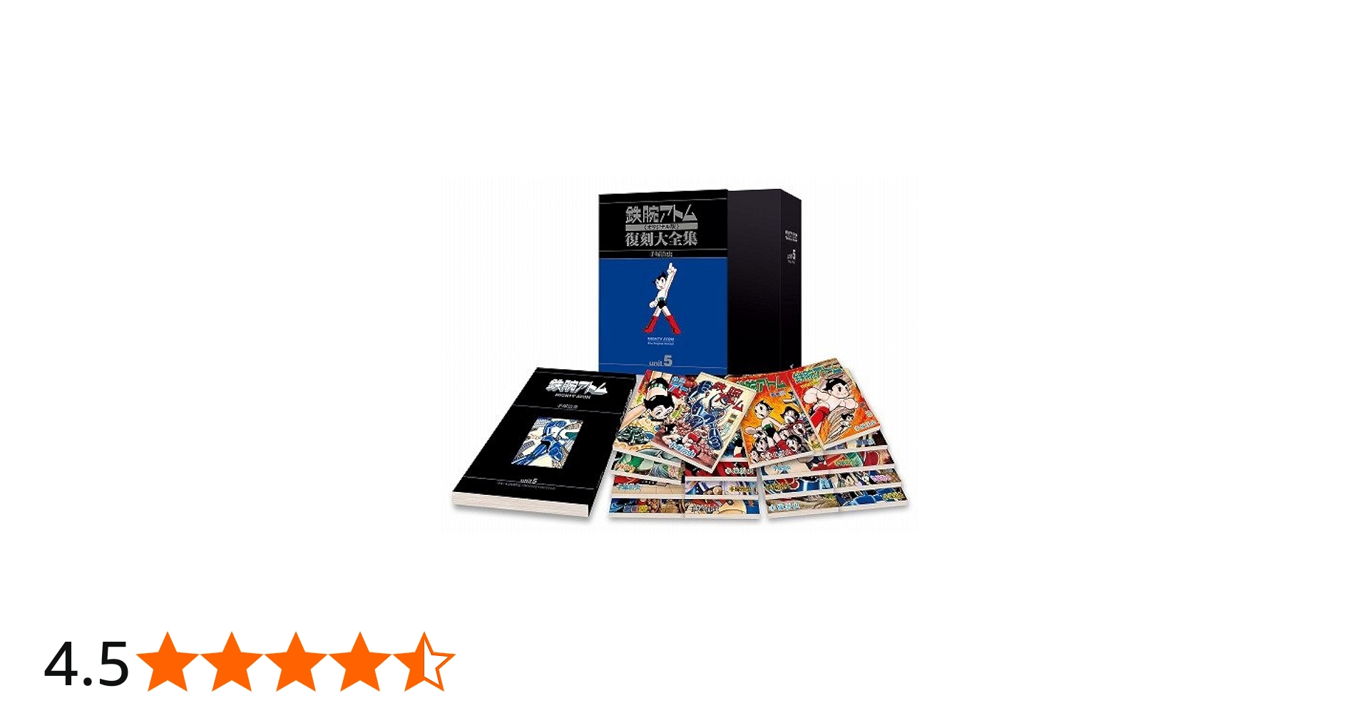 Amazon.co.jp: 鉄腕アトム《オリジナル版》復刻大全集 【アトム対