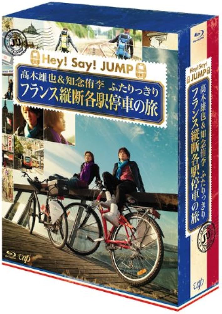 Amazon.co.jp: J'J Hey! Say! JUMP 高木雄也&知念侑李 ふたりっきり