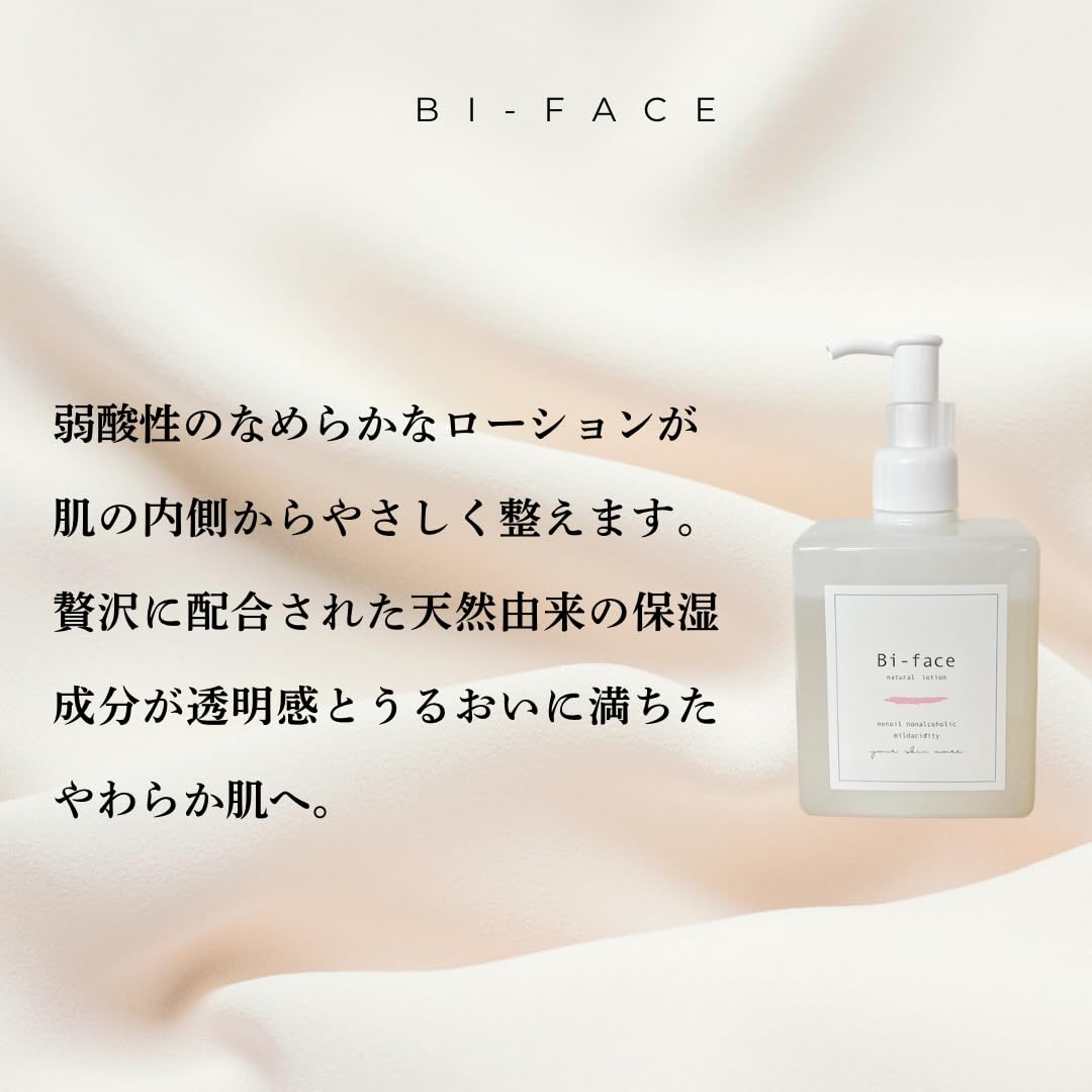 Amazon.co.jp: BI-FACE ビフェイス ナチュラル ローション