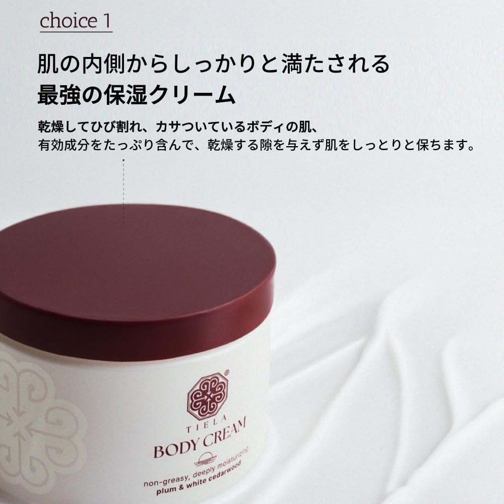 Amazon | [TIELA ティエラ]パフューム ナリッシング ボディクリーム