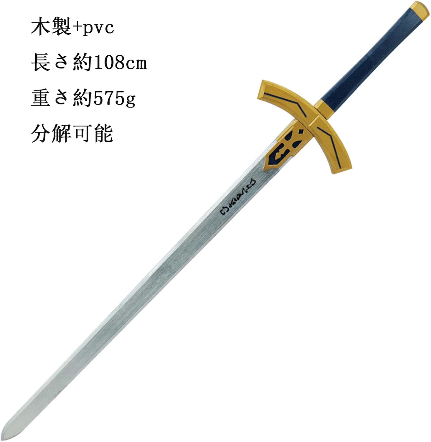 Amazon.co.jp: [PPluna] 崩壊スターレイル セイバー コスプレ 道具 剣