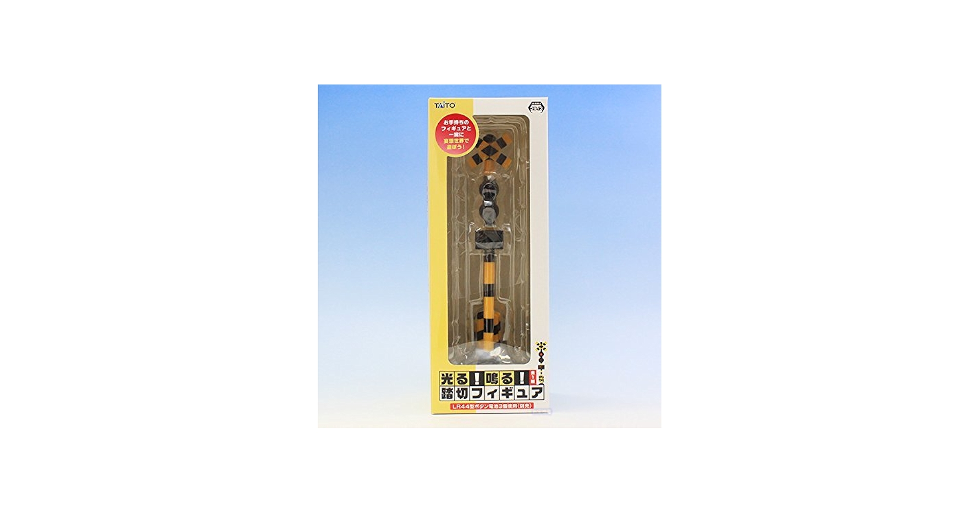 Amazon.com: 光る！鳴る！ 踏切フィギュア 全1種 : Everything Else