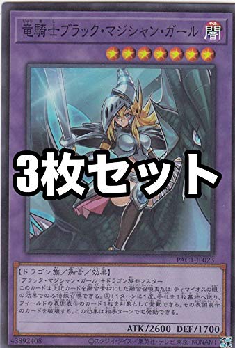 トレーディングカード ブラックマジシャンガール 遊戯王」の人気商品