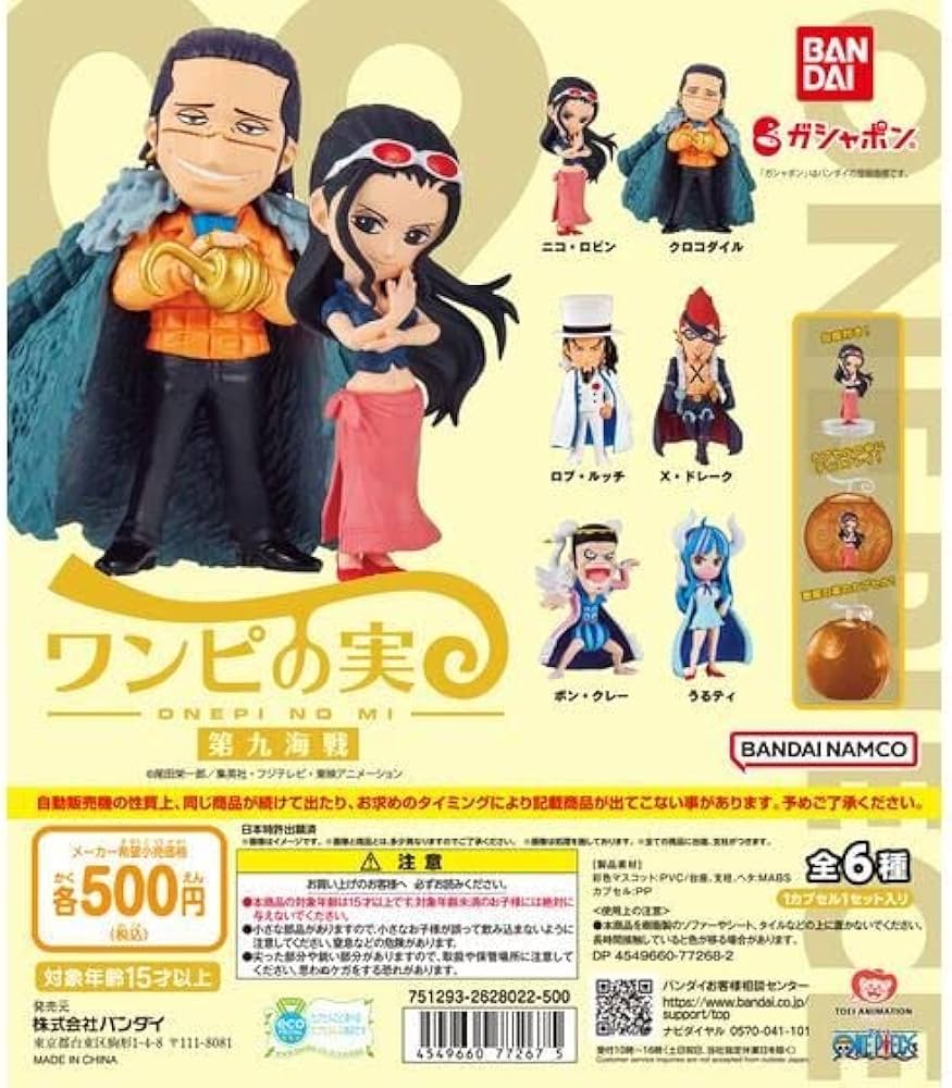 Amazon.co.jp: ONE PIECE ワンピース ワンピの実 第九海戦 [全6種
