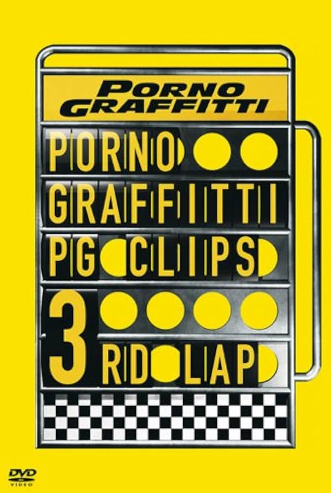 Amazon.co.jp: PG CLIPS 3rd LAP [DVD] : ポルノグラフィティ: DVD