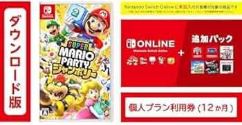 Amazon.co.jp: スーパー マリオパーティ ジャンボリー|オンライン