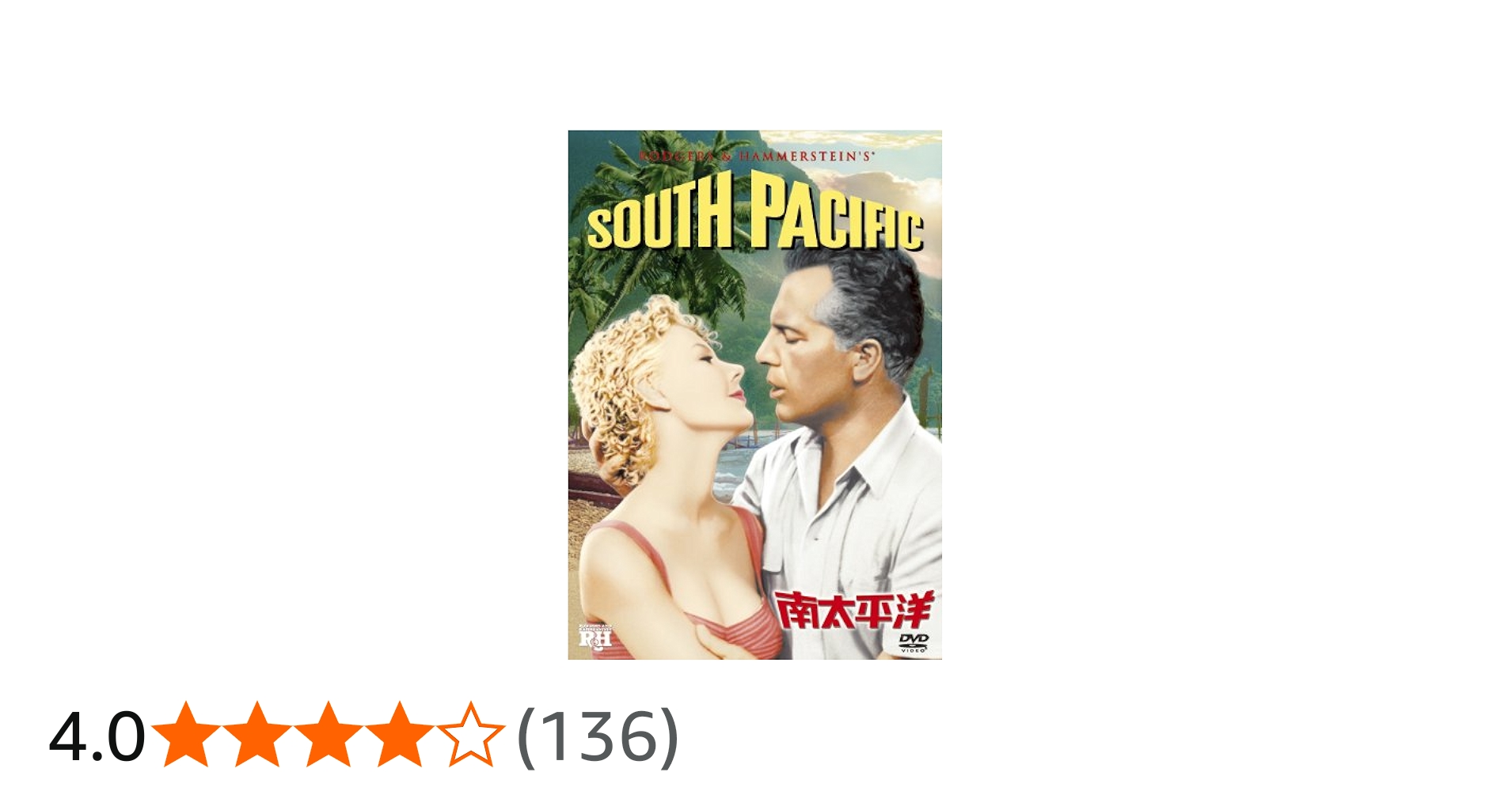 Amazon.co.jp: 南太平洋 [DVD] : ミッツィー・ゲイナー, ロッサノ