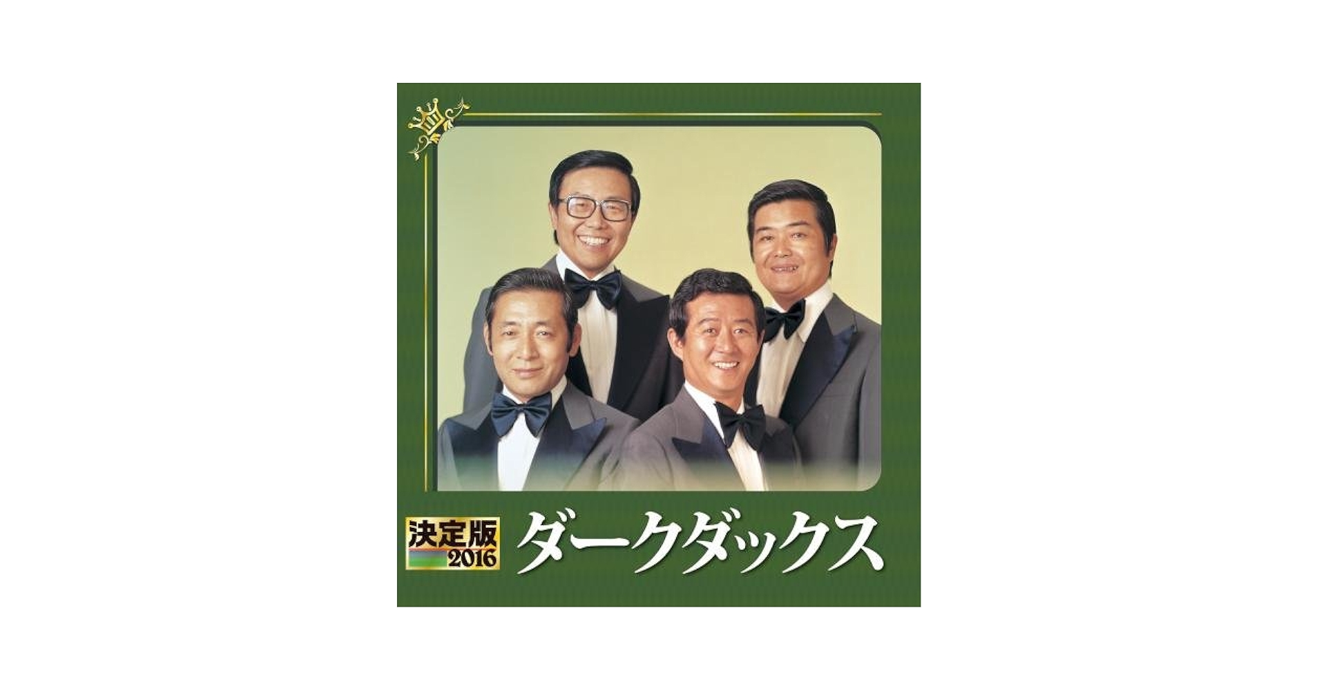 DARK DUCKS 40周年記念アルバム 6枚CDセット、開封済み新品 DARK