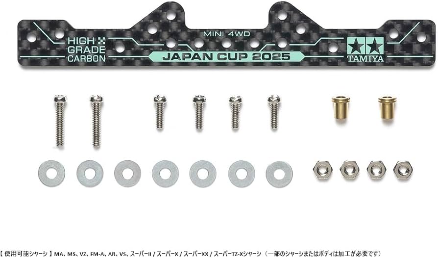 Amazon.co.jp | タミヤ ミニ四駆限定 HG カーボンマルチ強化プレート