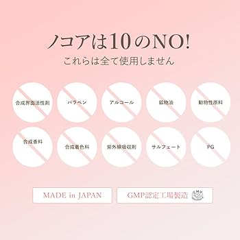 Amazon.co.jp: NOCOR ノコア ファースト ボディトリートメントオイル