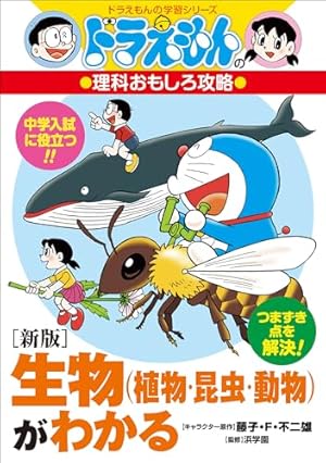 Amazon.co.jp: ドラえもん（34） (てんとう虫コミックス) 電子書籍