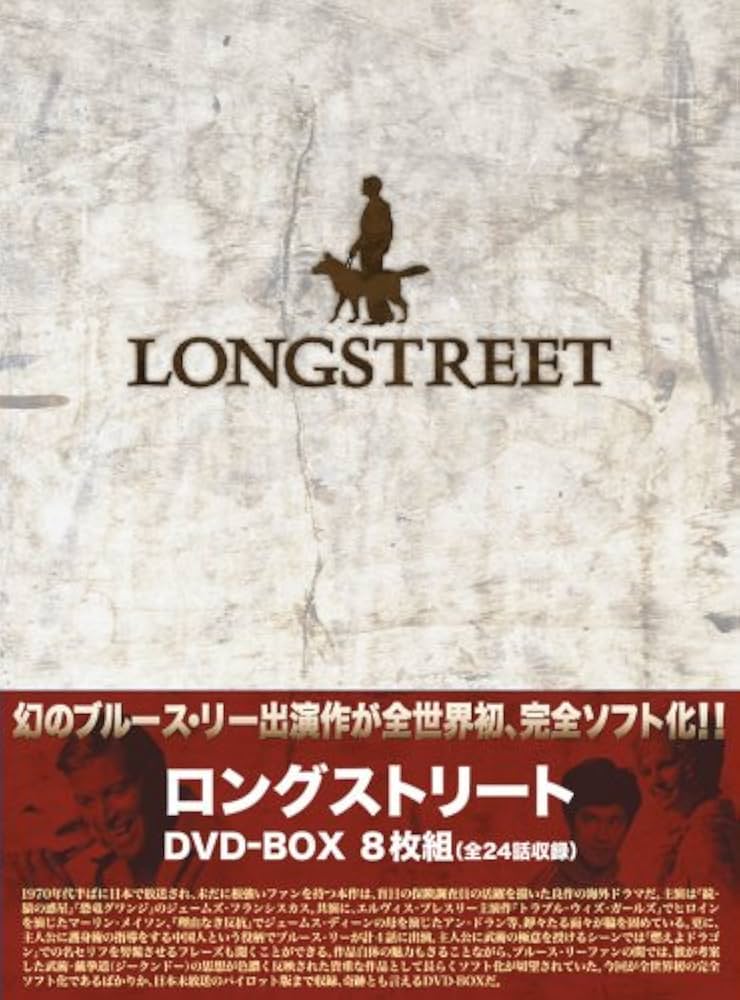 Amazon.co.jp: ロングストリート DVD-BOX : ジェームズ・フランシス