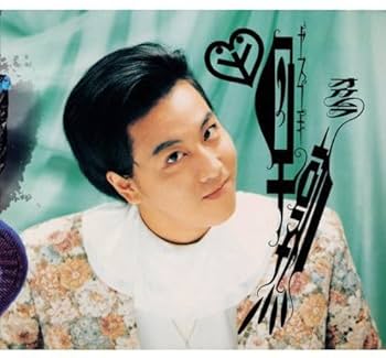 Amazon.co.jp: 早熟 - 岡村靖幸: ミュージック