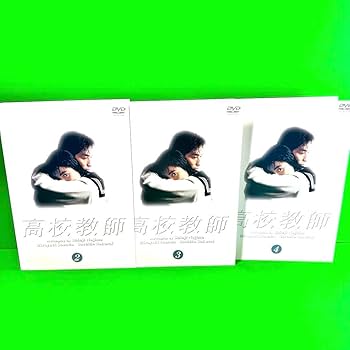 Amazon.co.jp: 高校教師 DVD 全4巻 全巻セット 真田広之 桜井幸子 野島